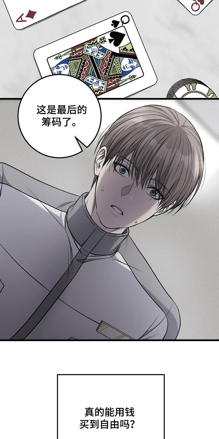 第83话6