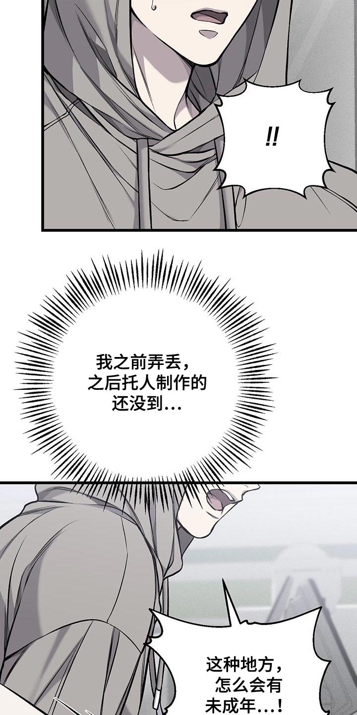 第46章：希望孤独3