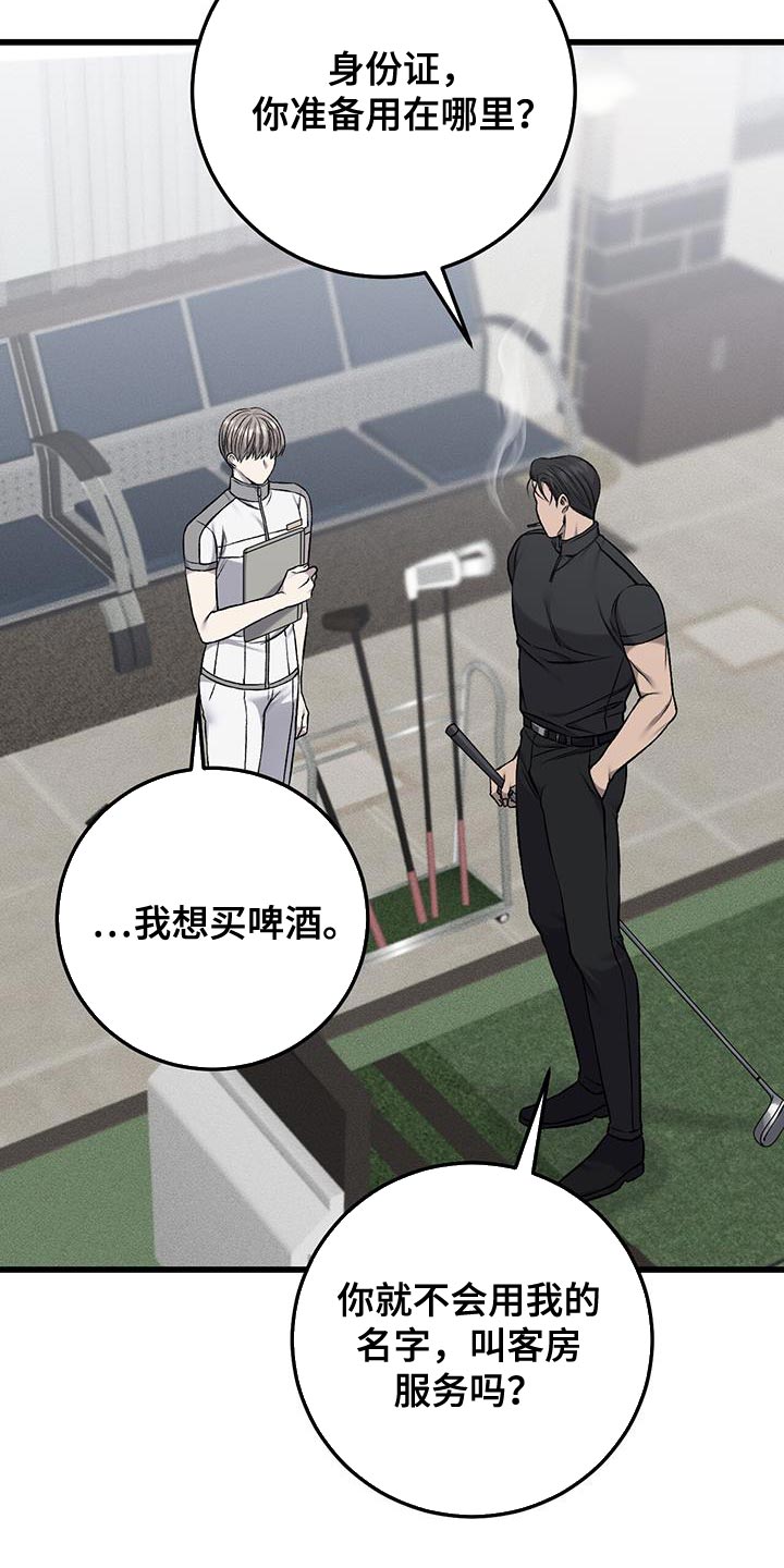 第47章：因为想抽烟6