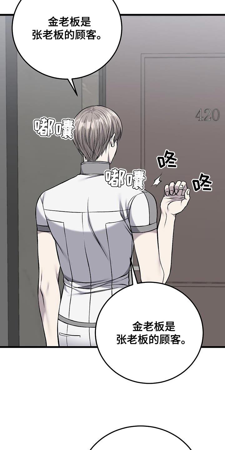 第51章：行为举止要小心9