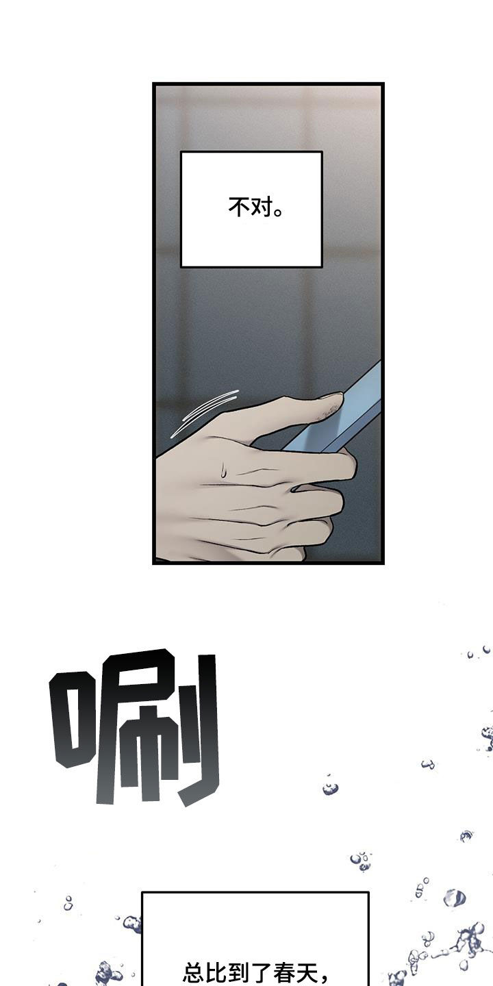 第90话12
