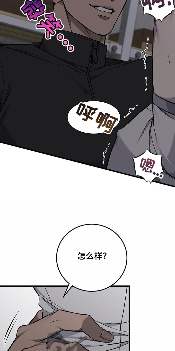 第49章：终于疯了1