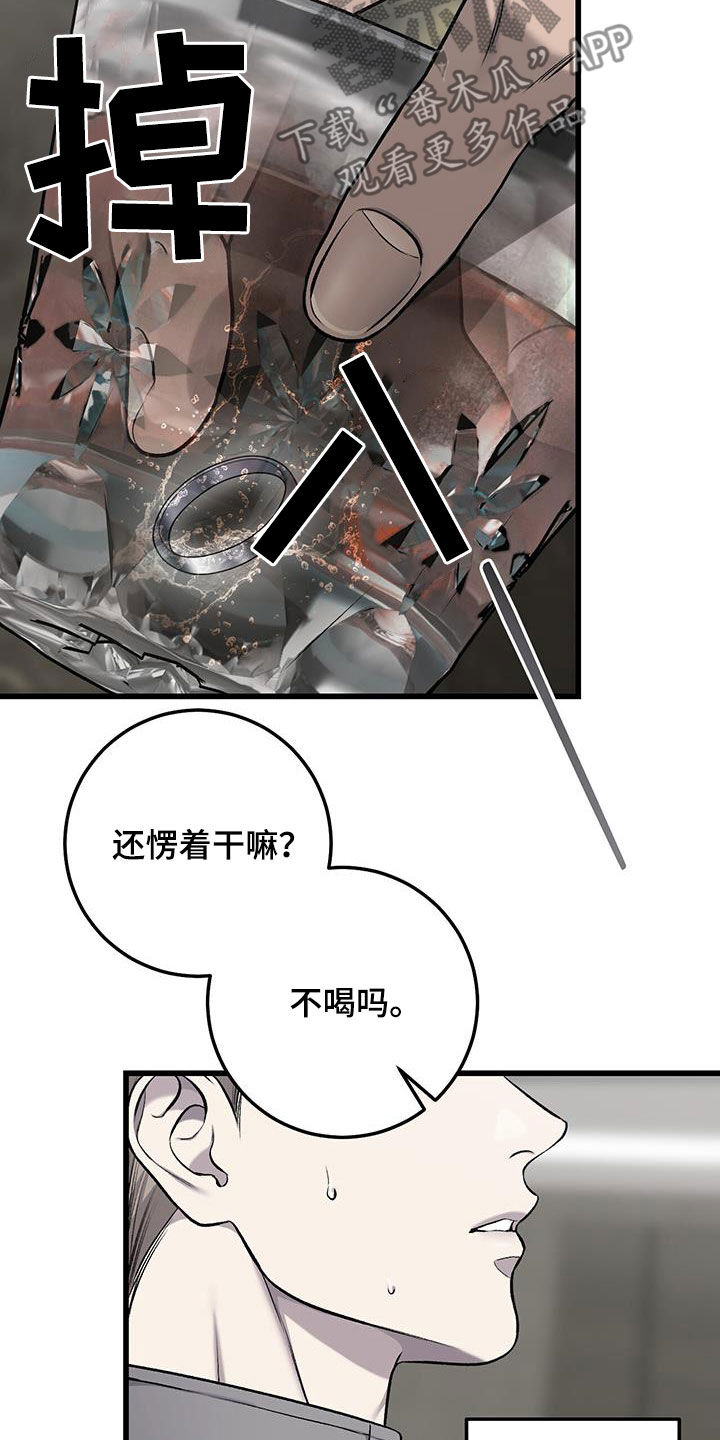第83话10