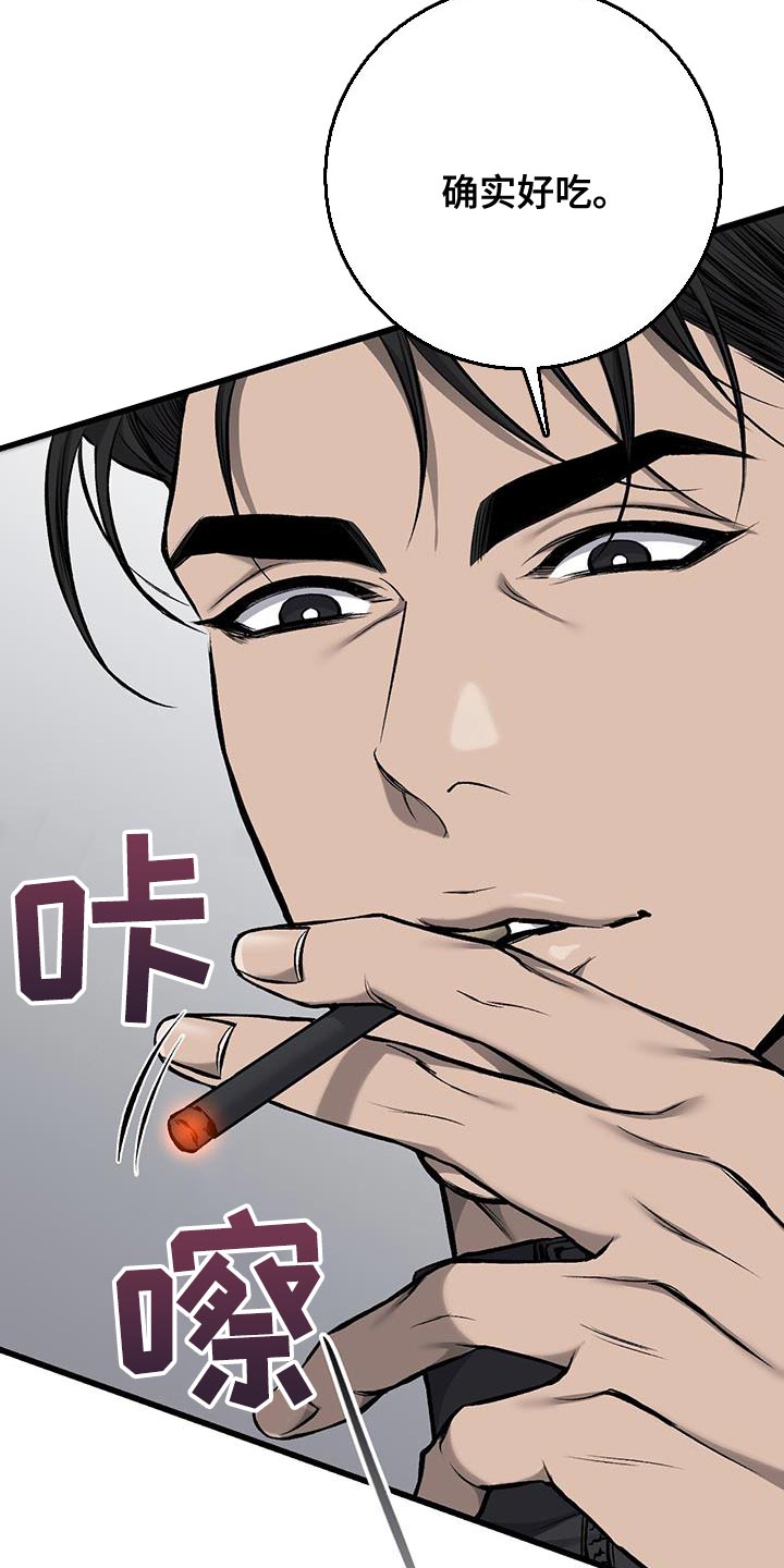 第47章：因为想抽烟13