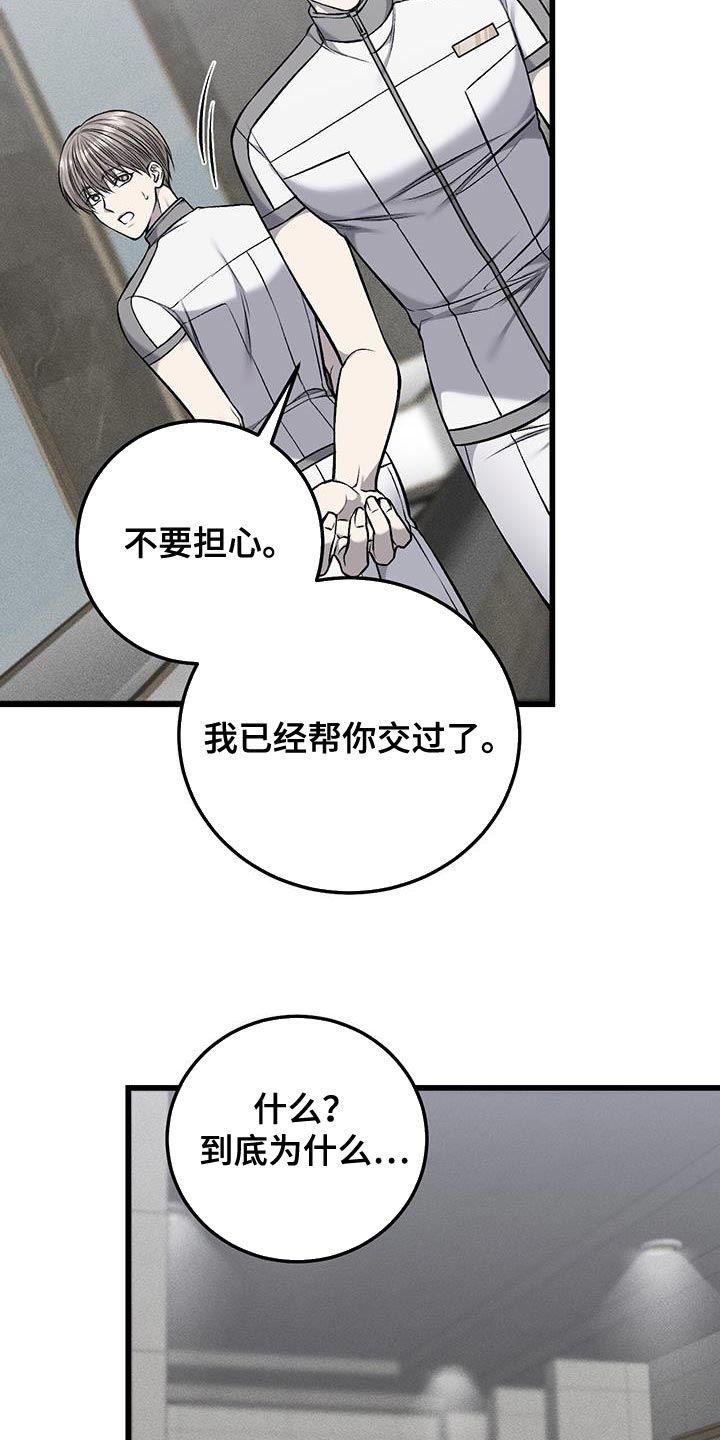 第46章：希望孤独26