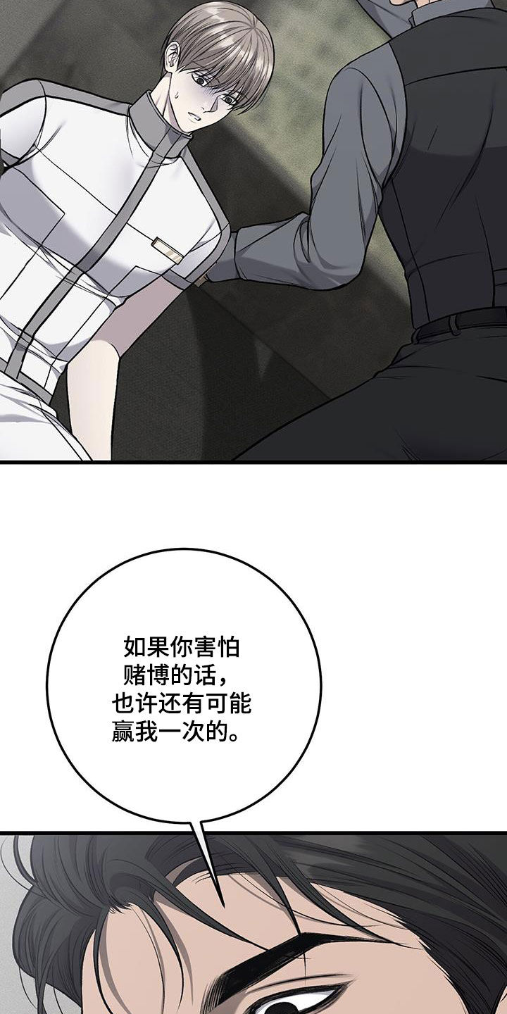 第83话8