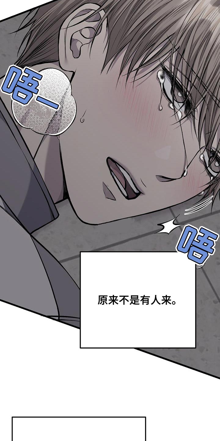 第49章：终于疯了13
