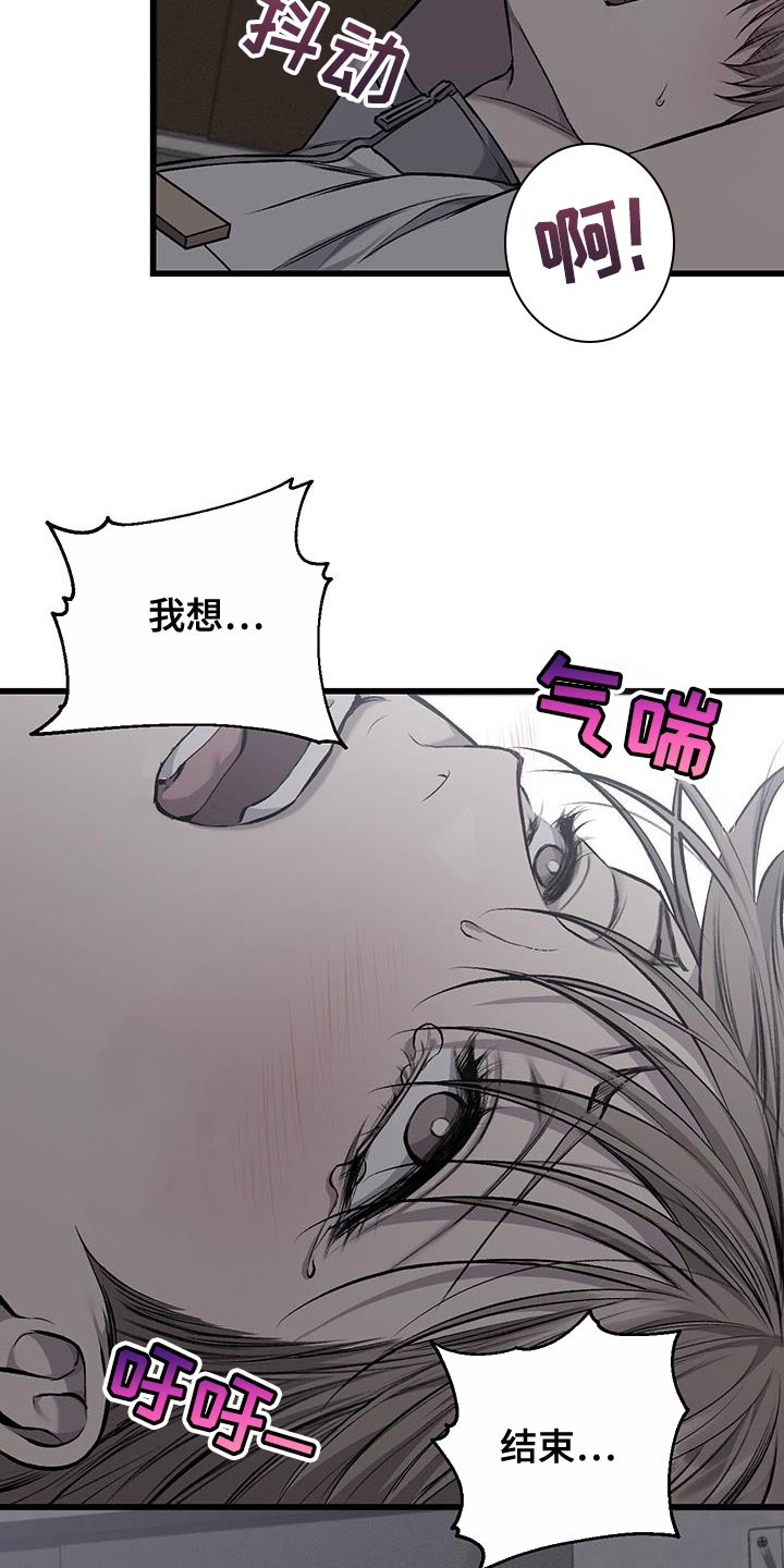 第49章：终于疯了3