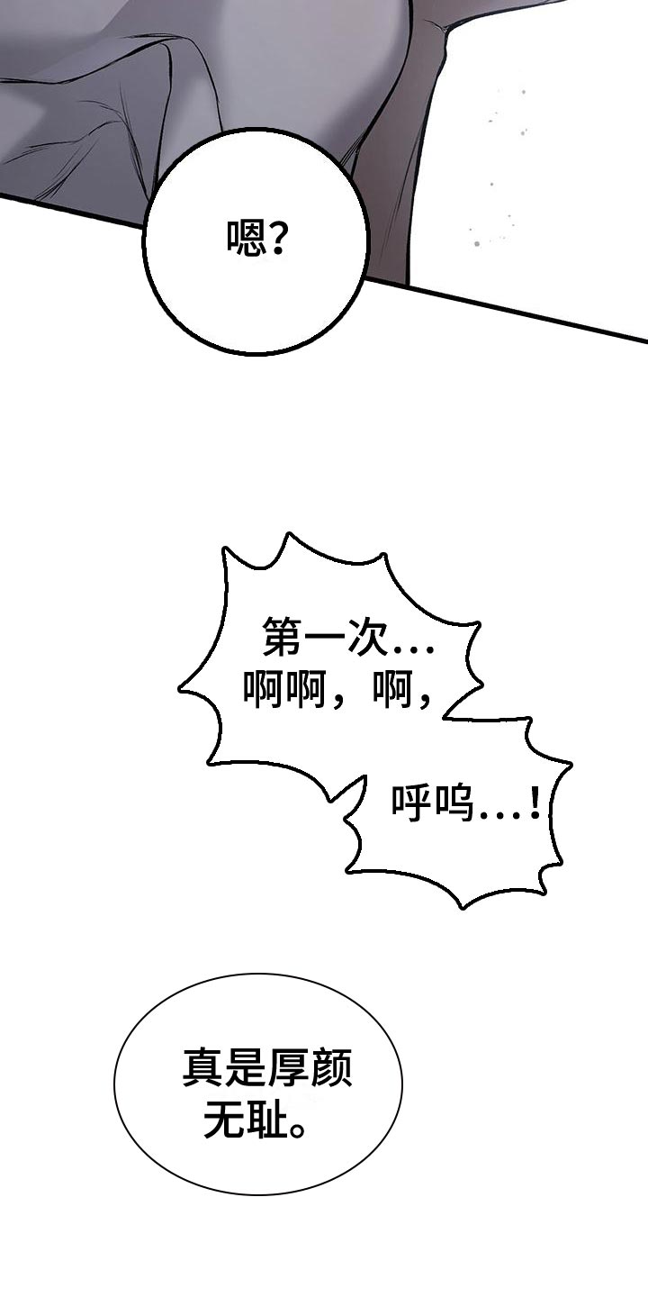 第23话9