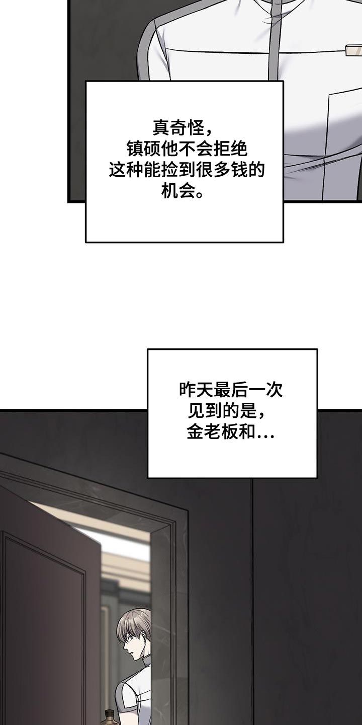第51章：行为举止要小心15