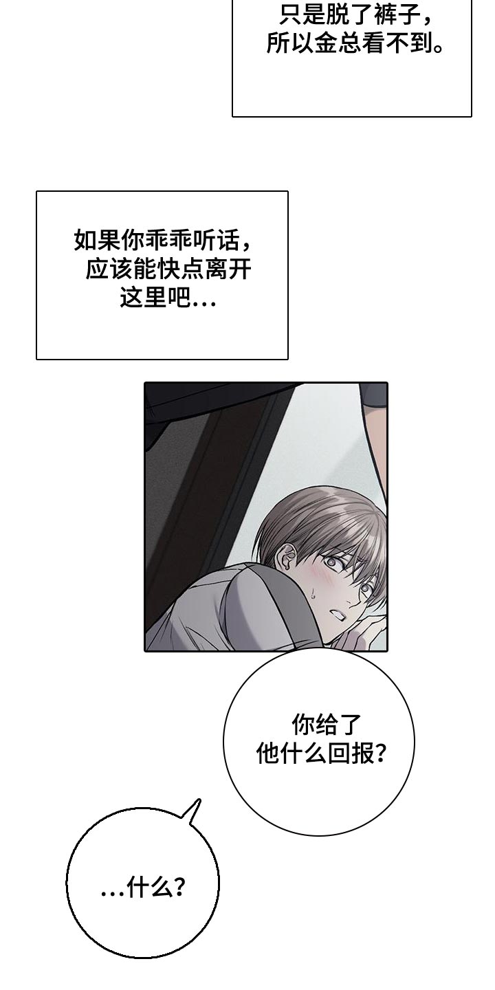 第48章：好冷4