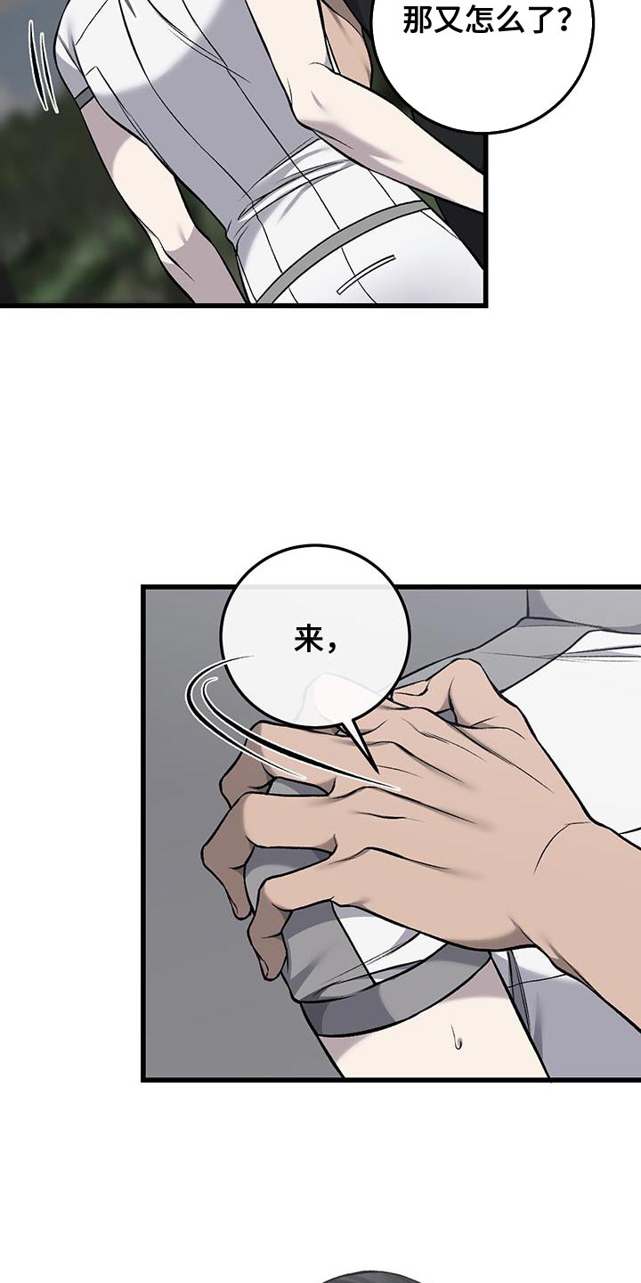 第47章：因为想抽烟24