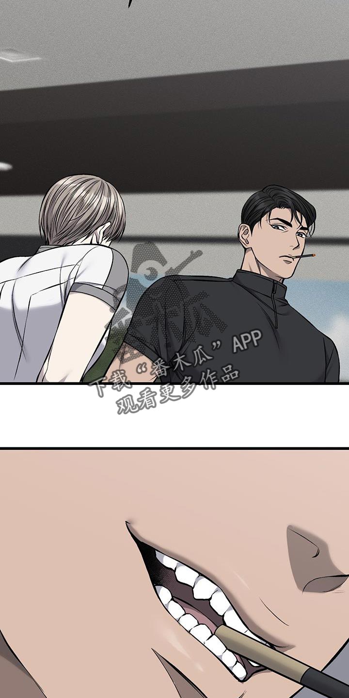 第47章：因为想抽烟9