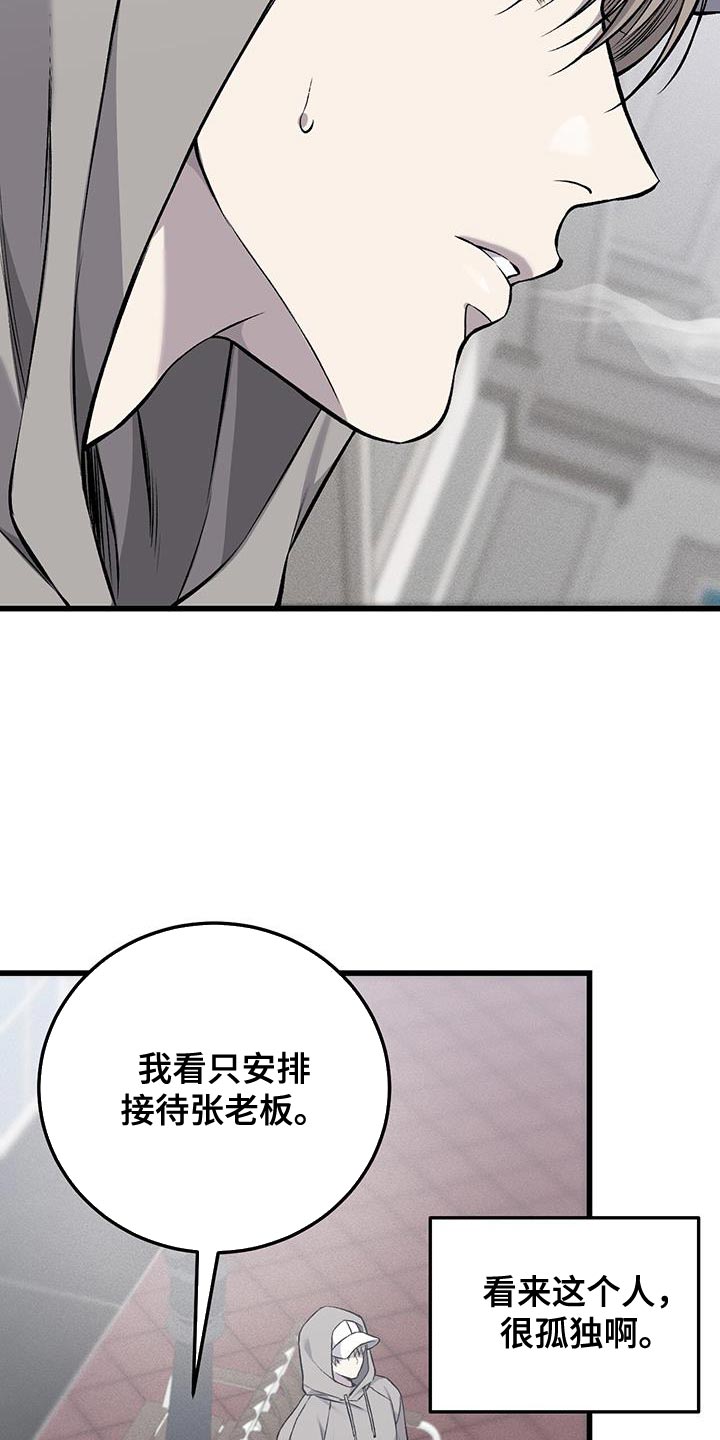 第46章：希望孤独12