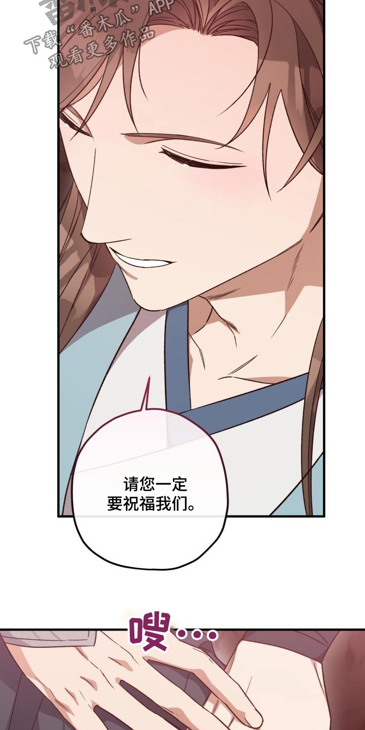 第124章：【第二季】祭拜26