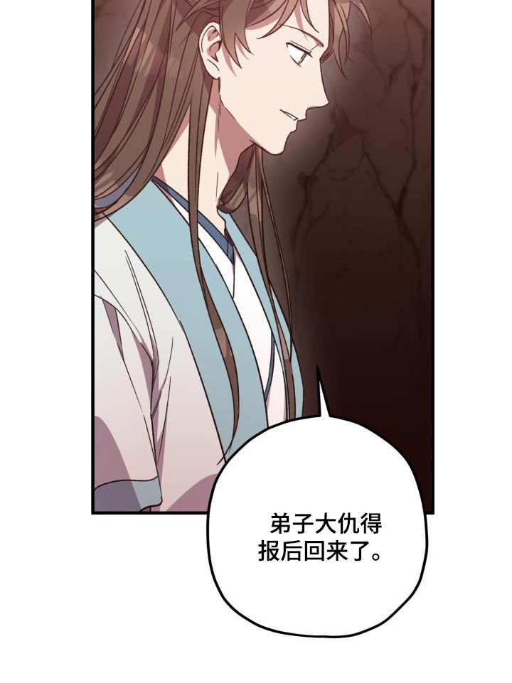 第124章：【第二季】祭拜19