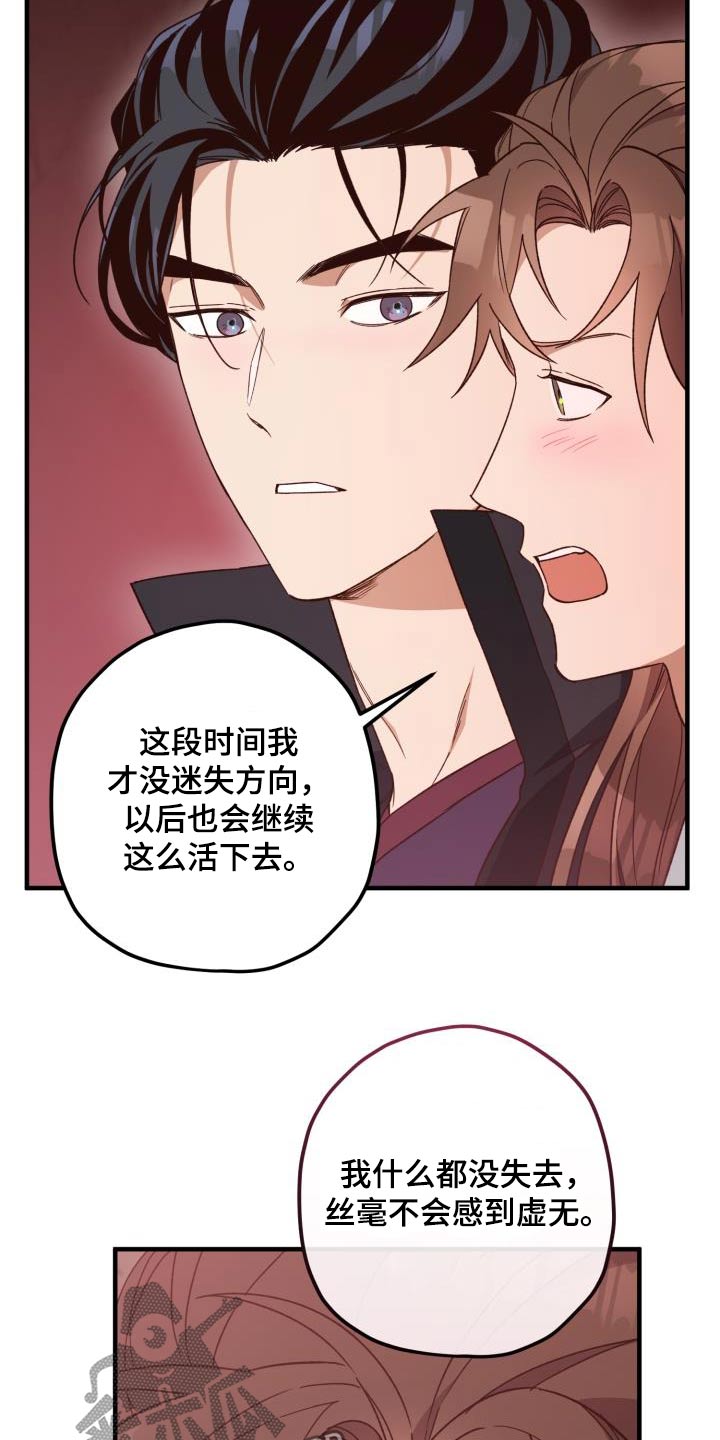 第124章：【第二季】祭拜25