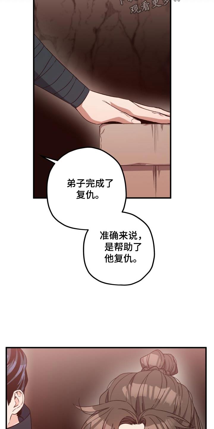 第124章：【第二季】祭拜22