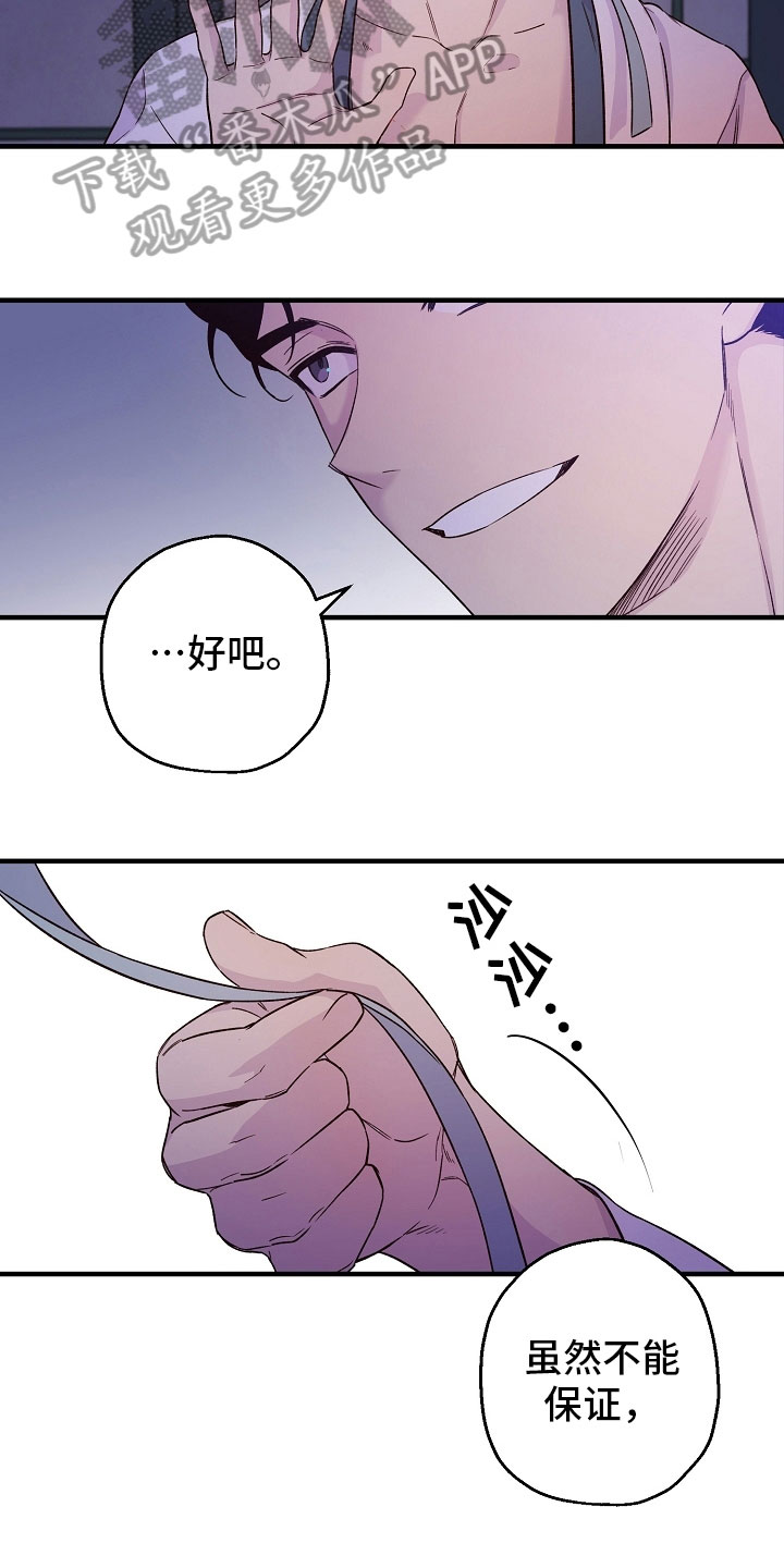 第24话12