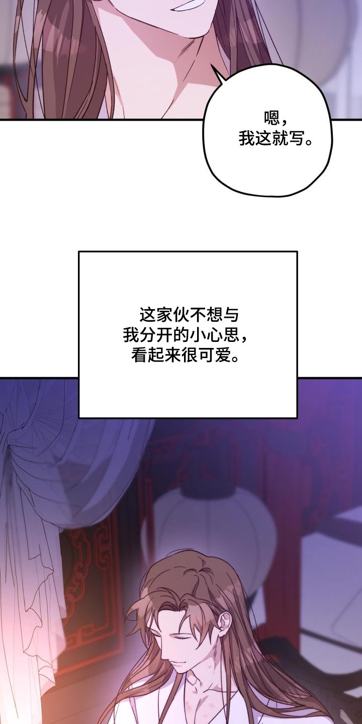 第123章：【第二季】写信16
