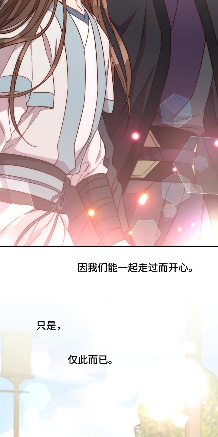 第125章：【第二季完结】我的英雄29