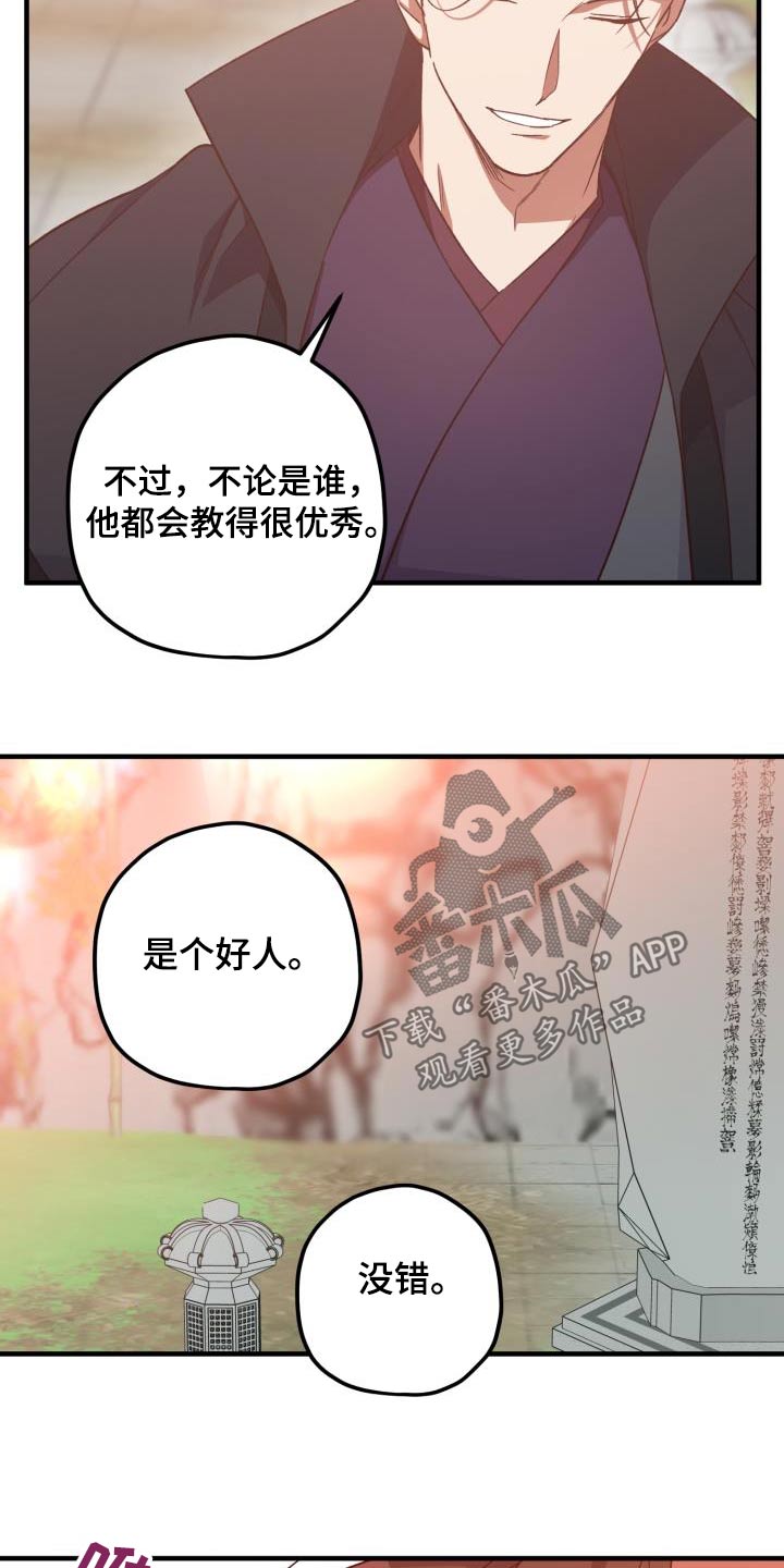 第124章：【第二季】祭拜6