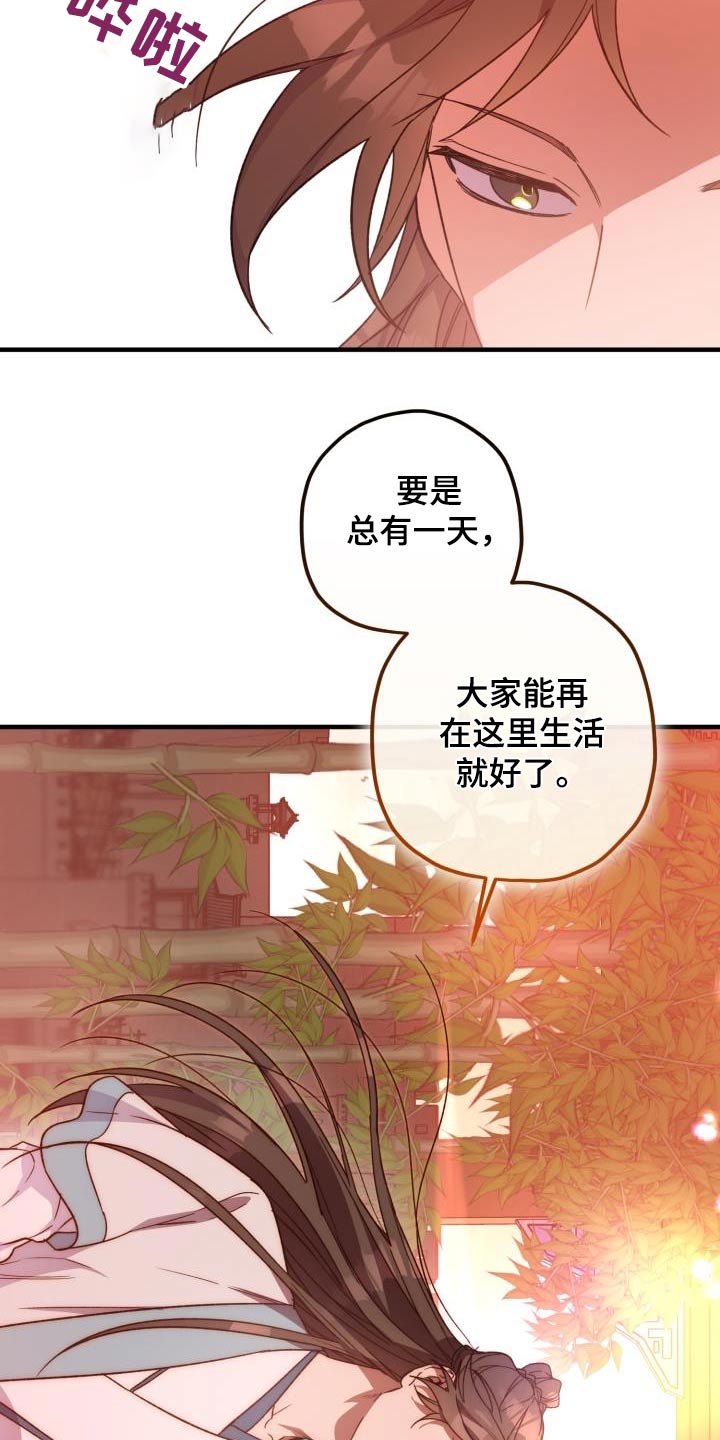 第124章：【第二季】祭拜7