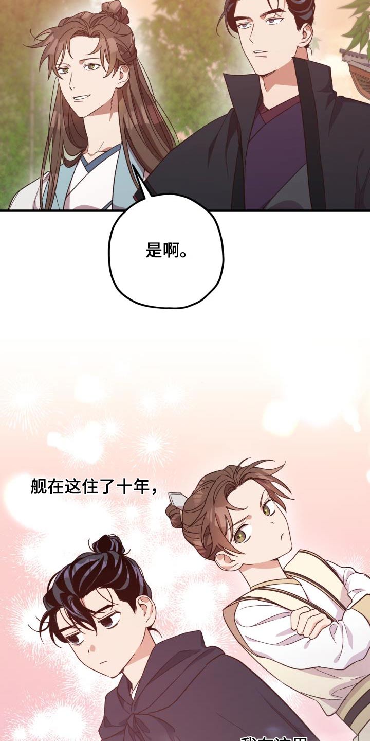 第124章：【第二季】祭拜2