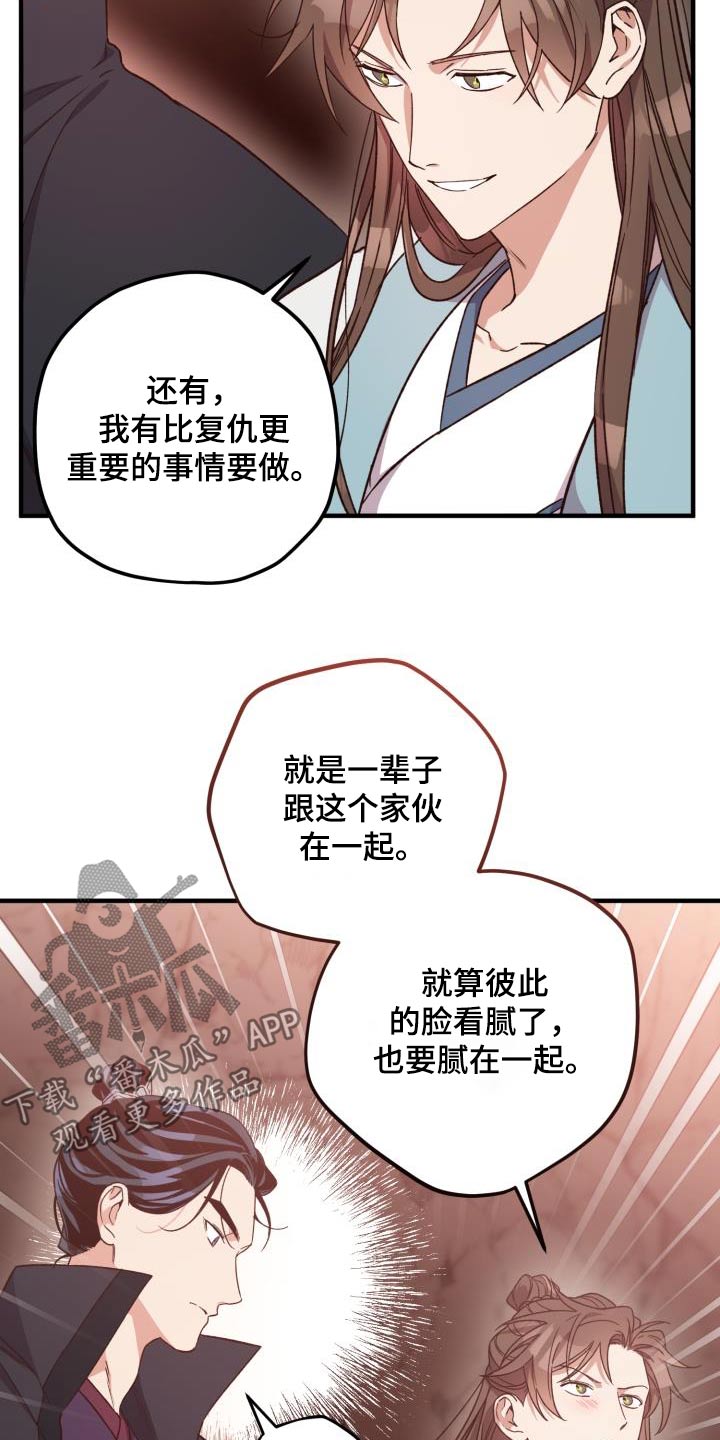 第124章：【第二季】祭拜23