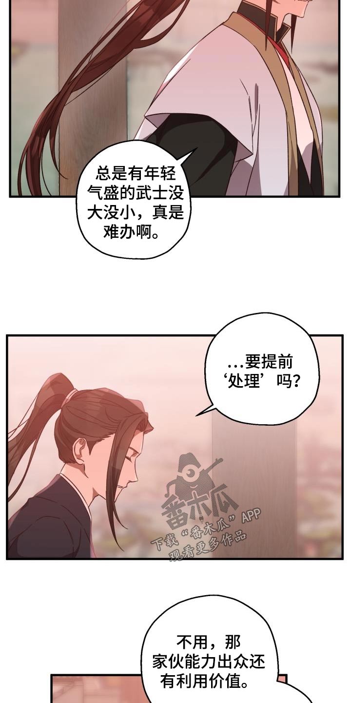 第90话19