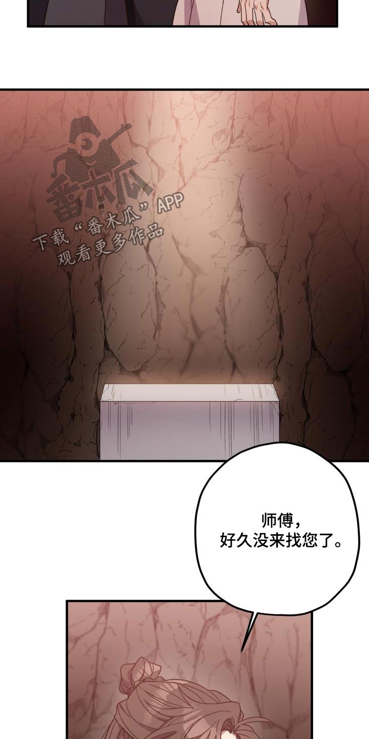 第124章：【第二季】祭拜18