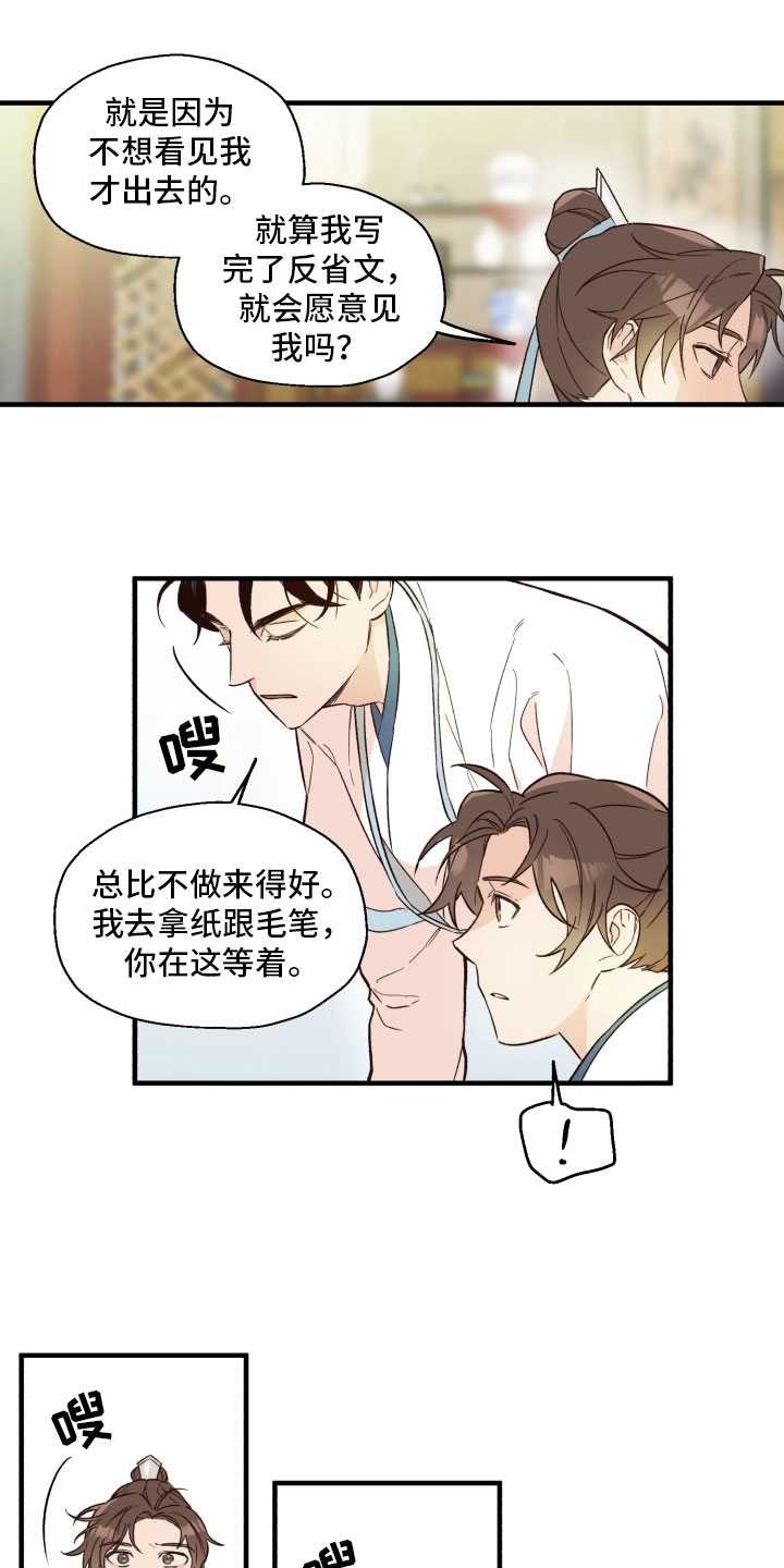 第9话6
