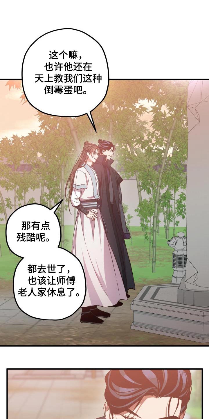 第124章：【第二季】祭拜5