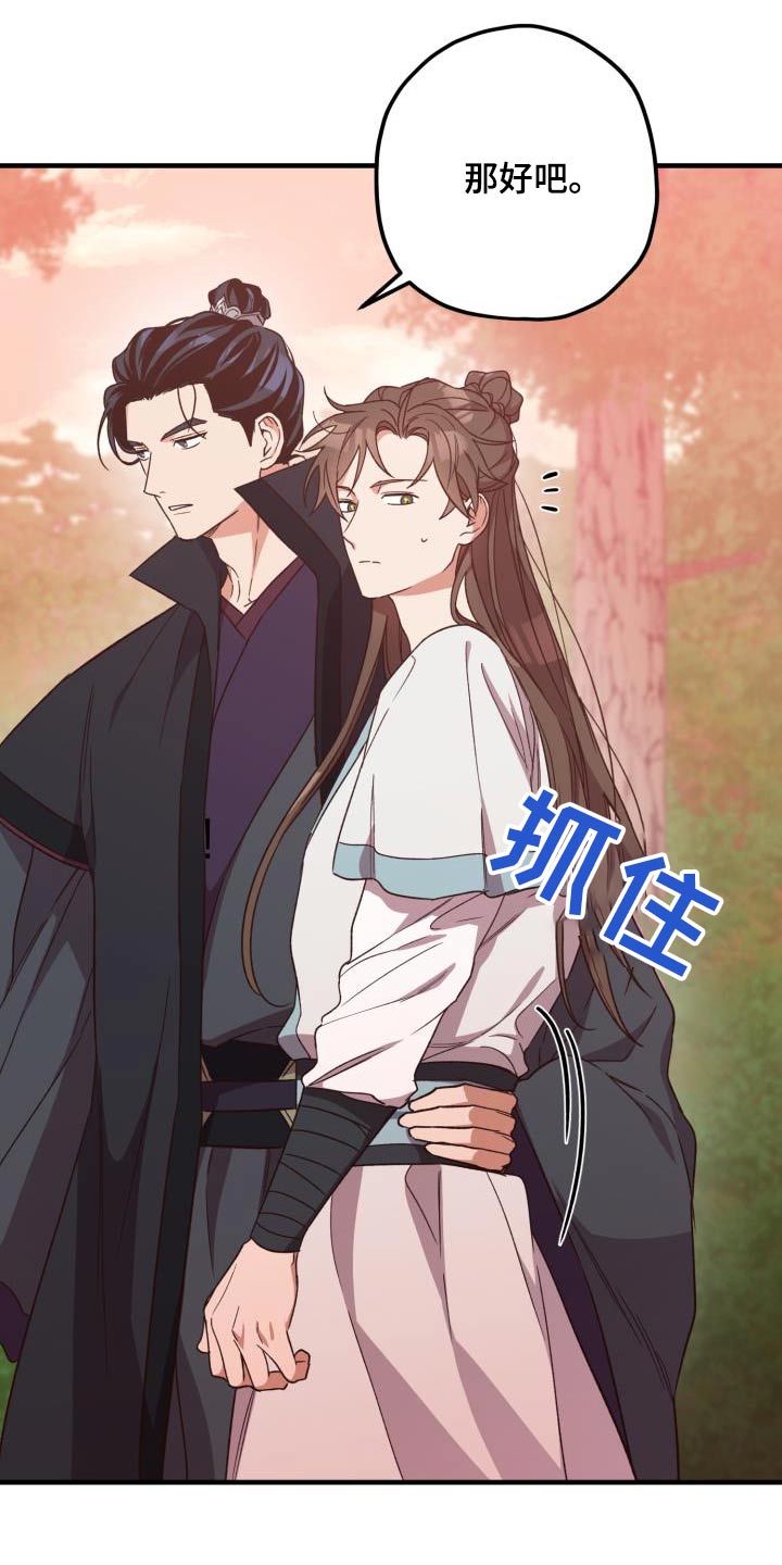 第124章：【第二季】祭拜13