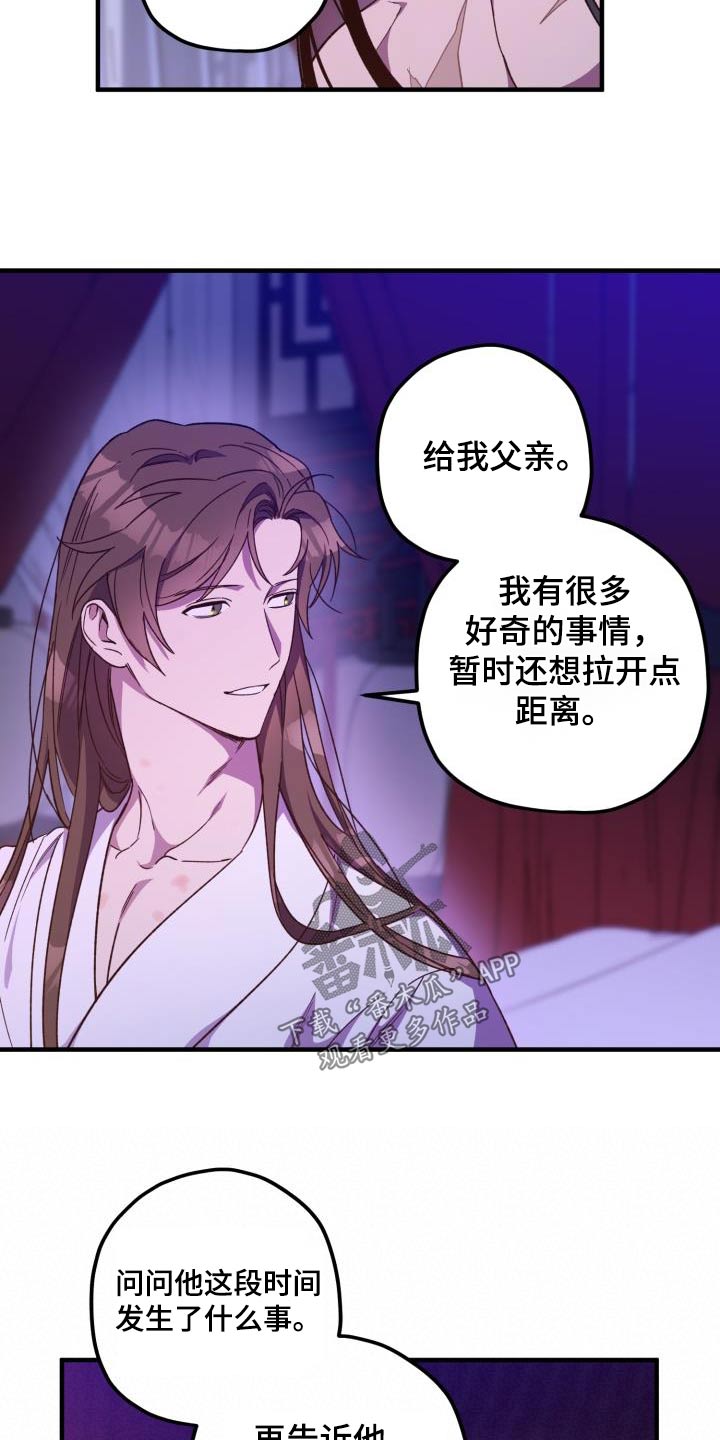 第123章：【第二季】写信11