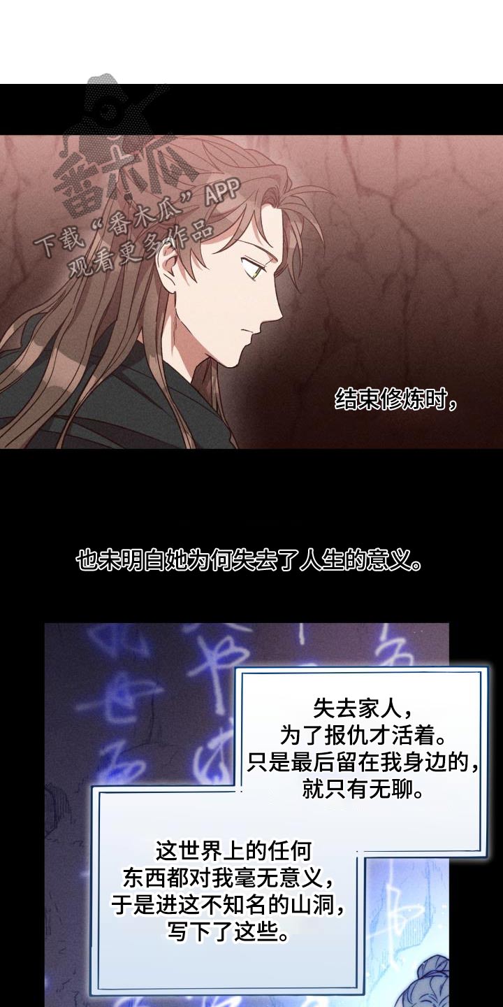 第124章：【第二季】祭拜20