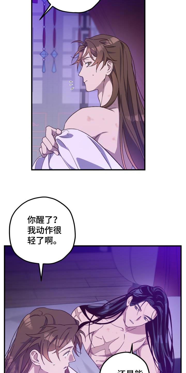 第123章：【第二季】写信9