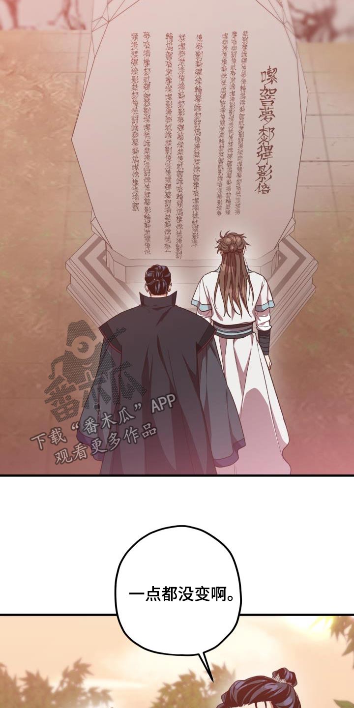 第124章：【第二季】祭拜1