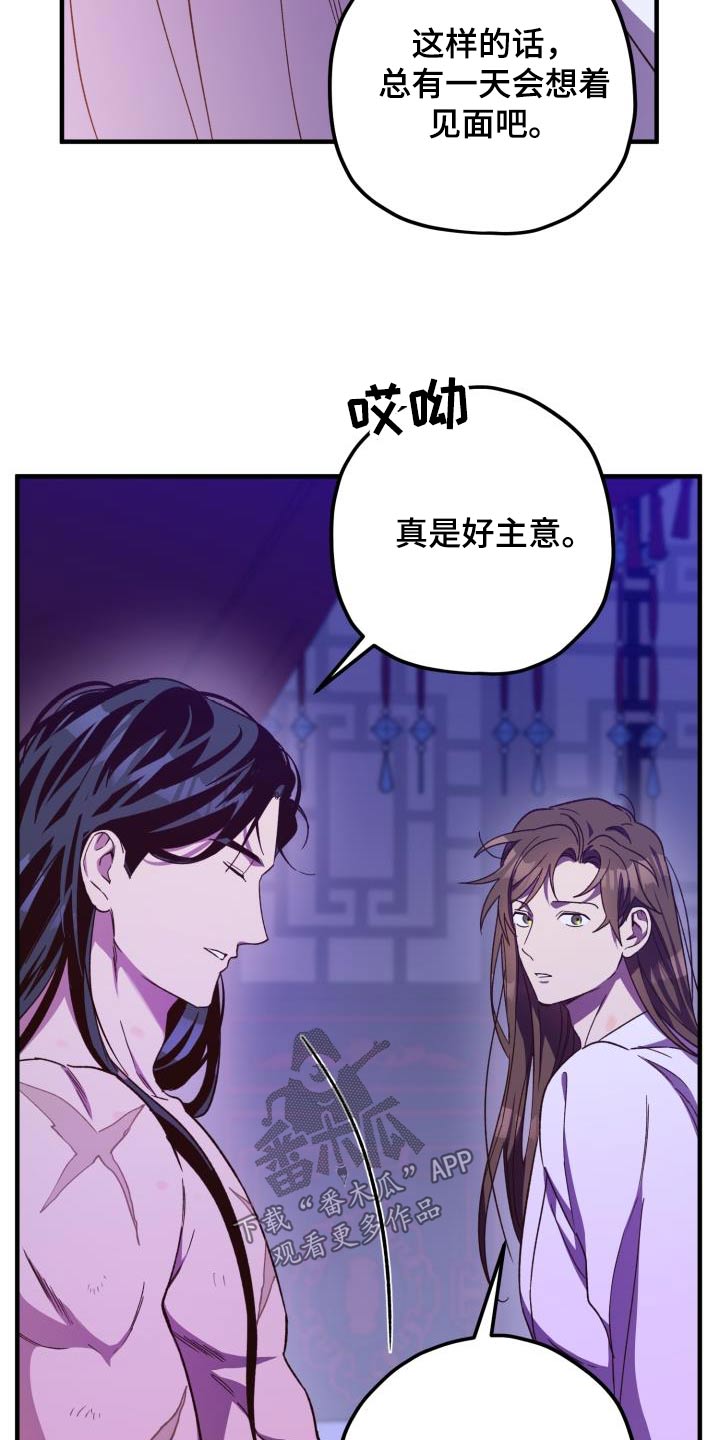 第123章：【第二季】写信13