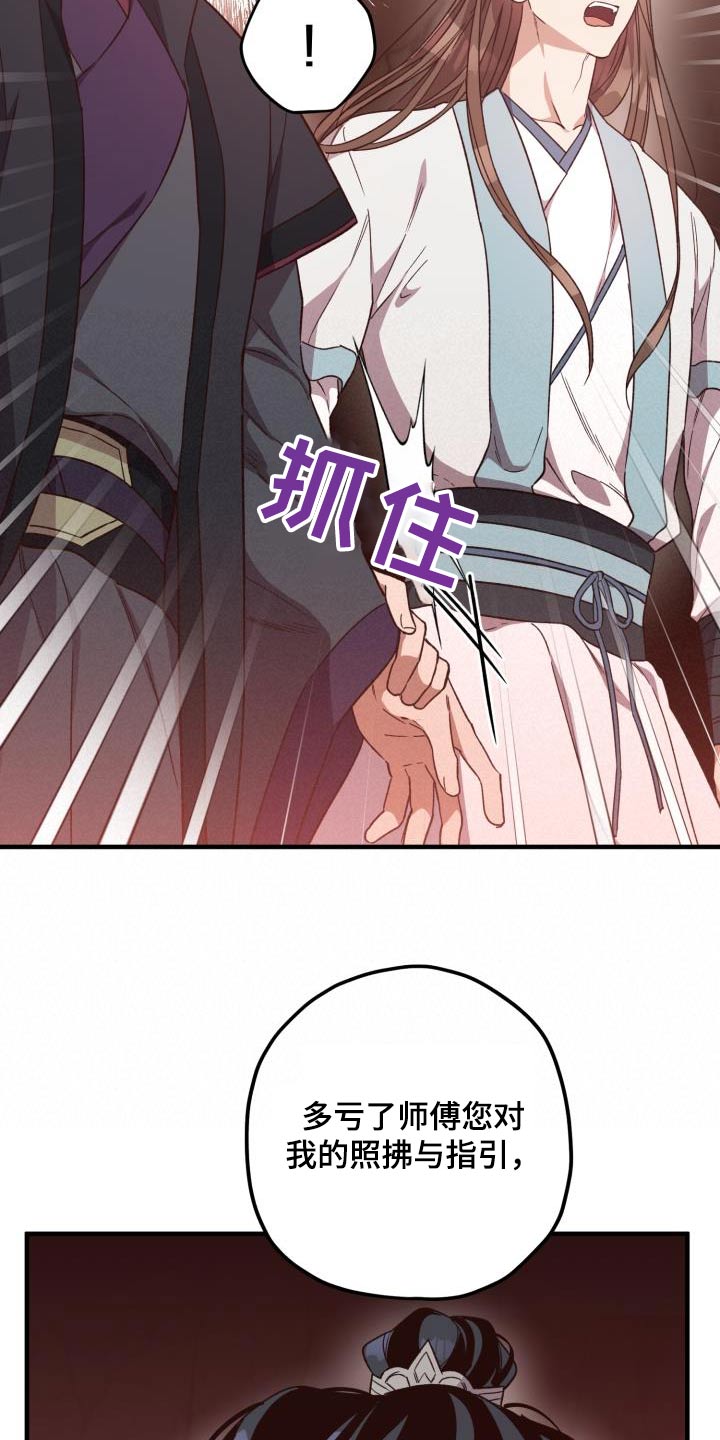 第124章：【第二季】祭拜24