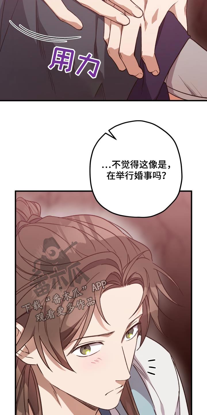 第124章：【第二季】祭拜27