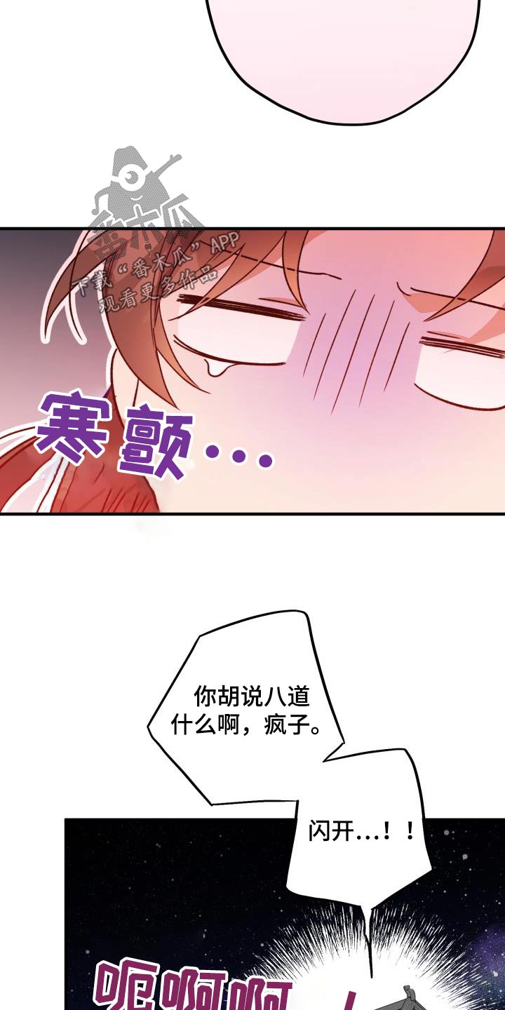第123章：【第二季】写信6