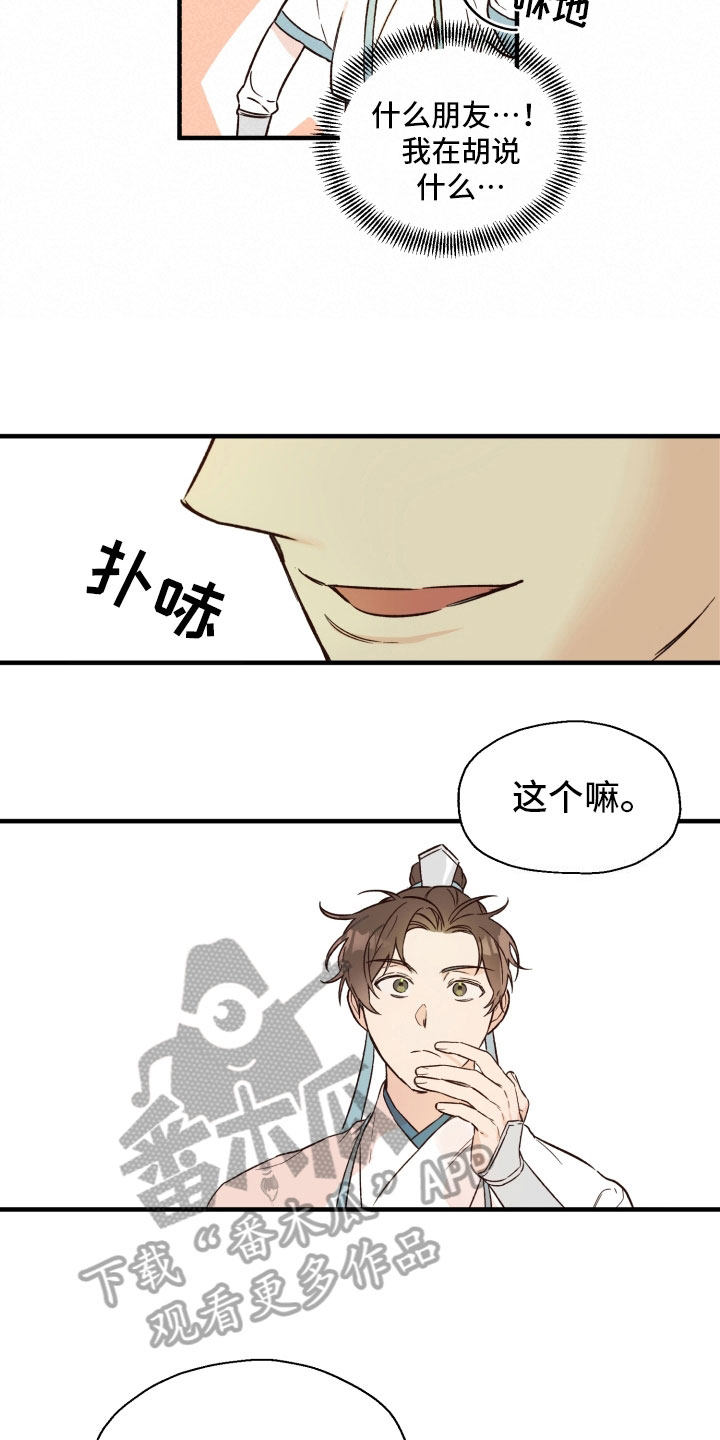 第9话9