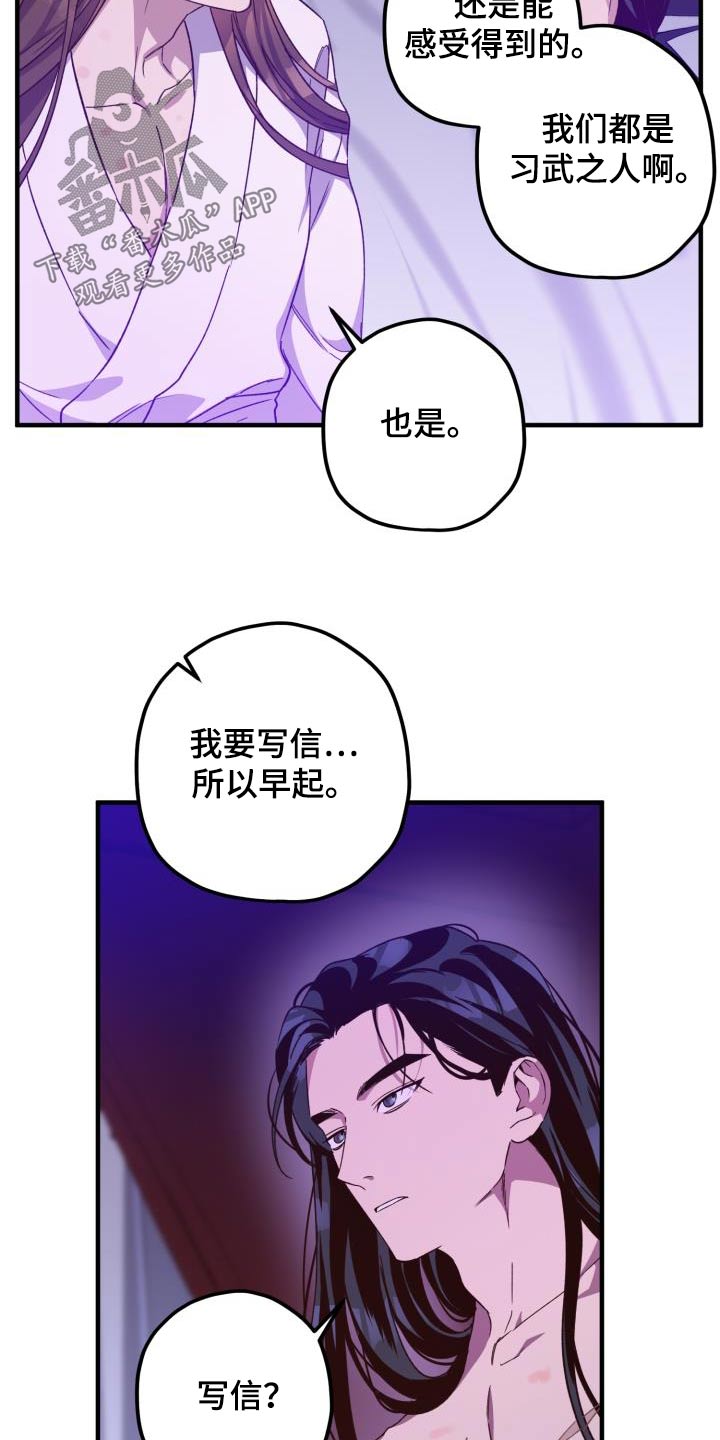 第123章：【第二季】写信10