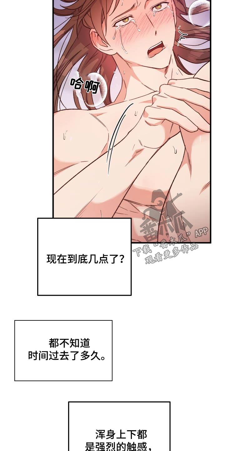 第123章：【第二季】写信1