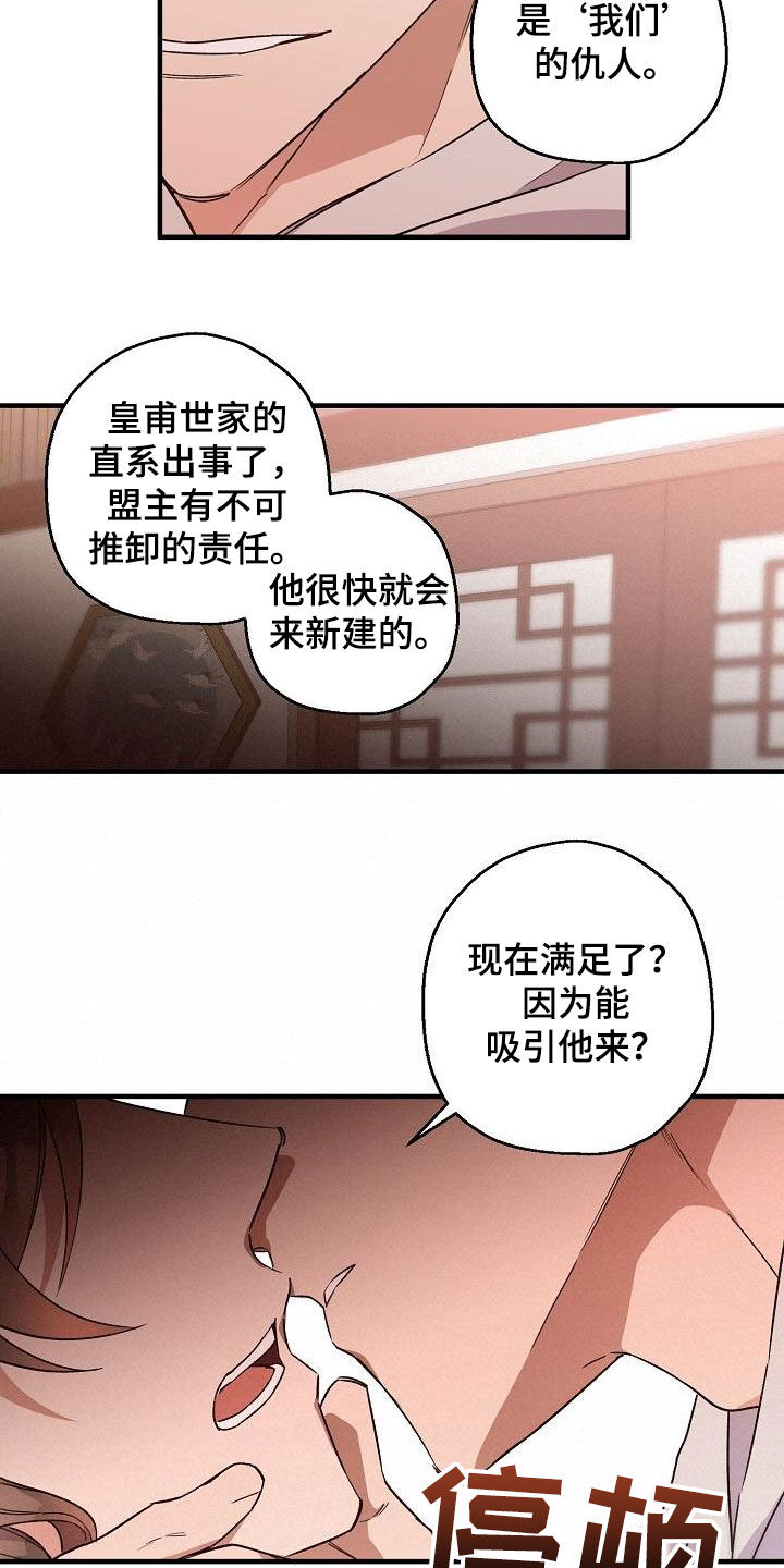 第72话11