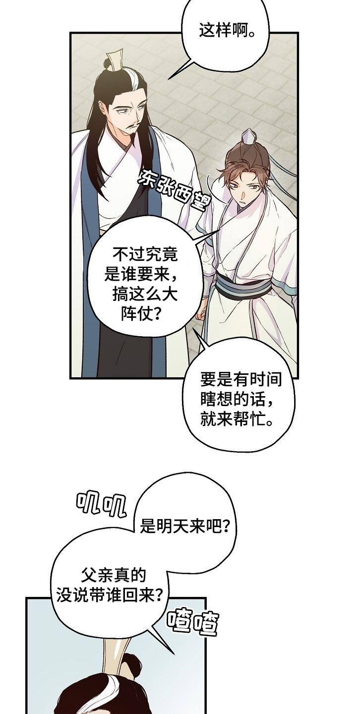 第32话4