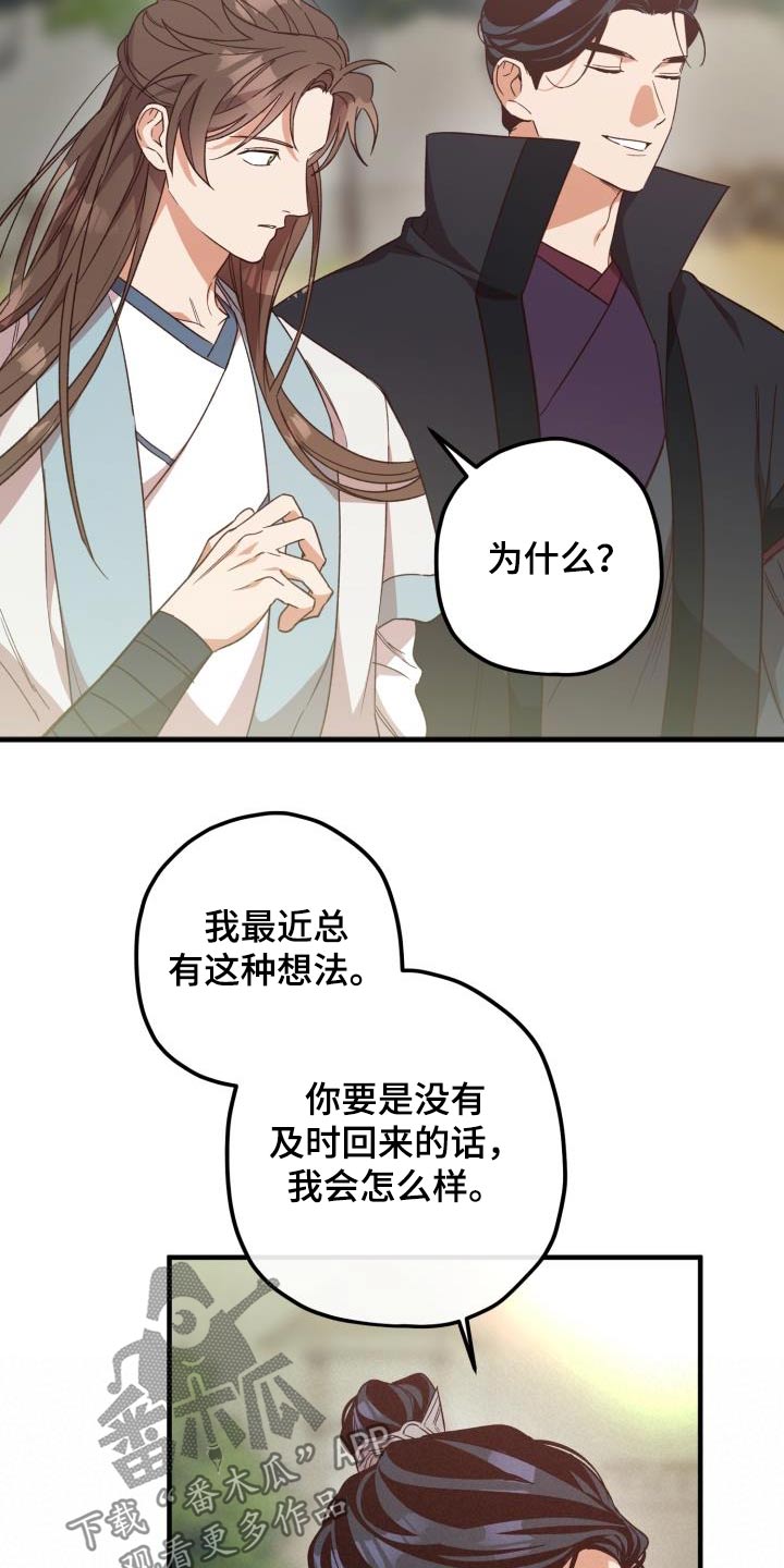 第125章：【第二季完结】我的英雄19