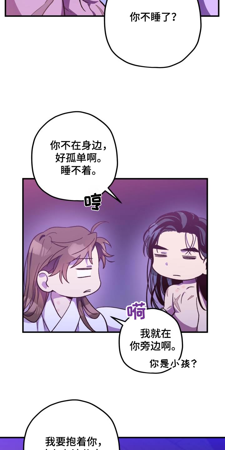 第123章：【第二季】写信14