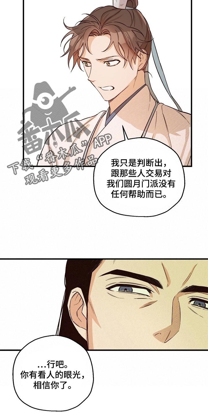 第32话9